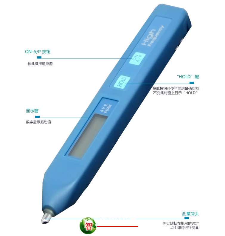 测振笔 -102