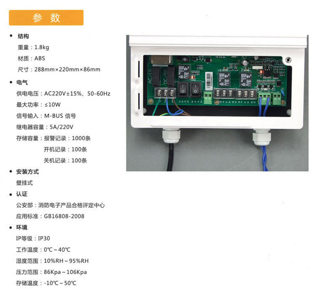 气体泄漏报警器