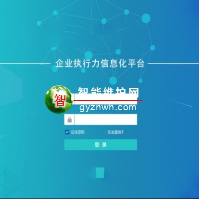 战略目标管理系统—企业执行力(日清)管理系统 MBO