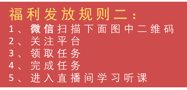 免费学习听课|福利发放-精益导航