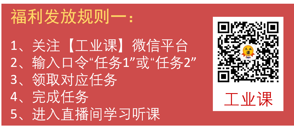 免费学习听课|福利发放-精益导航