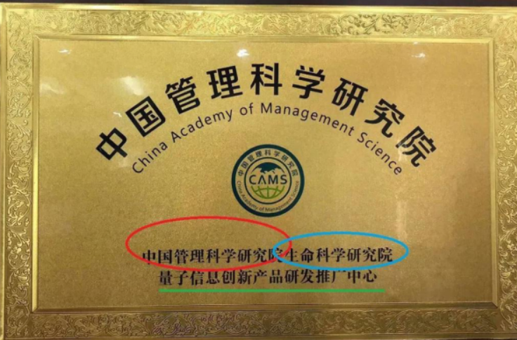 读懂“中国管理科学研究院”二级三级机构，就明白了当下社团“生存之道”